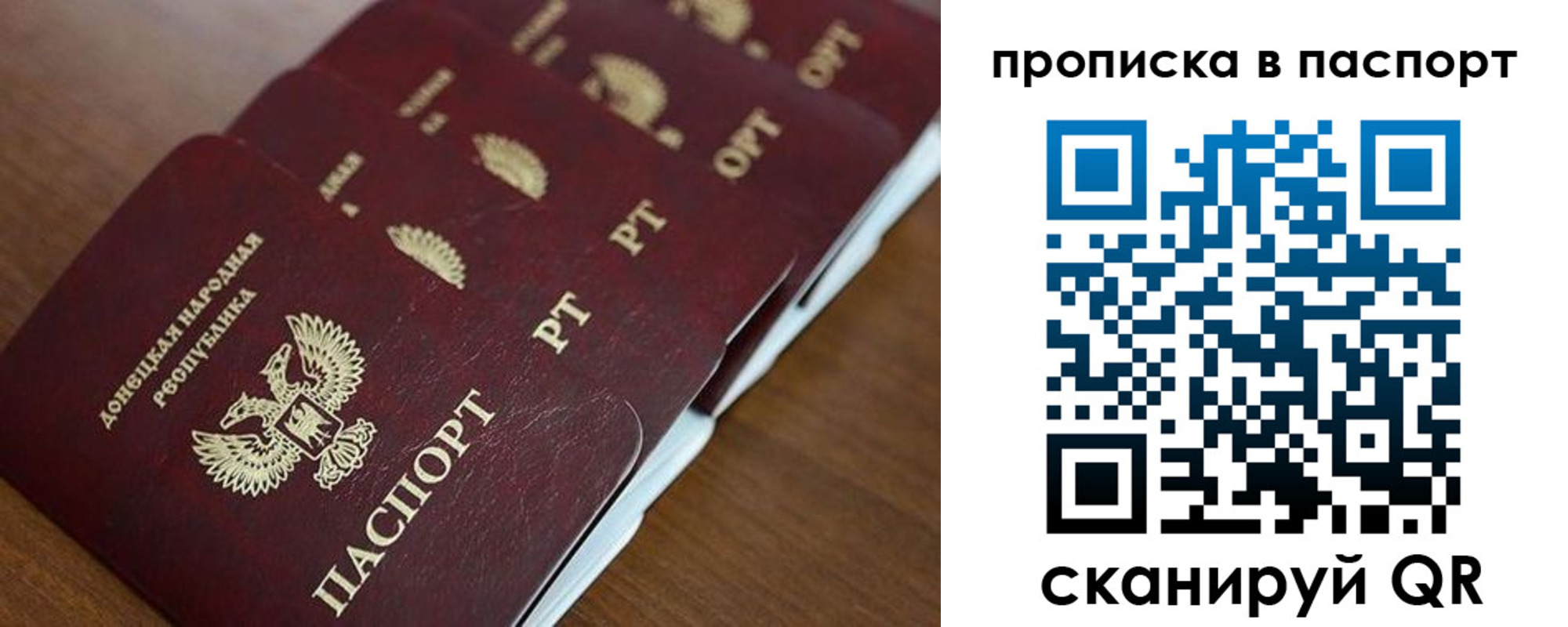 прописка паспорт в Миллерово