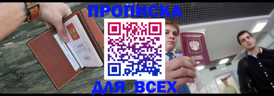 временная регистрация законно в Миллерово