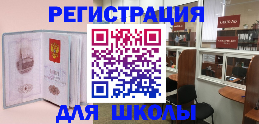 где прописаться в Миллерово