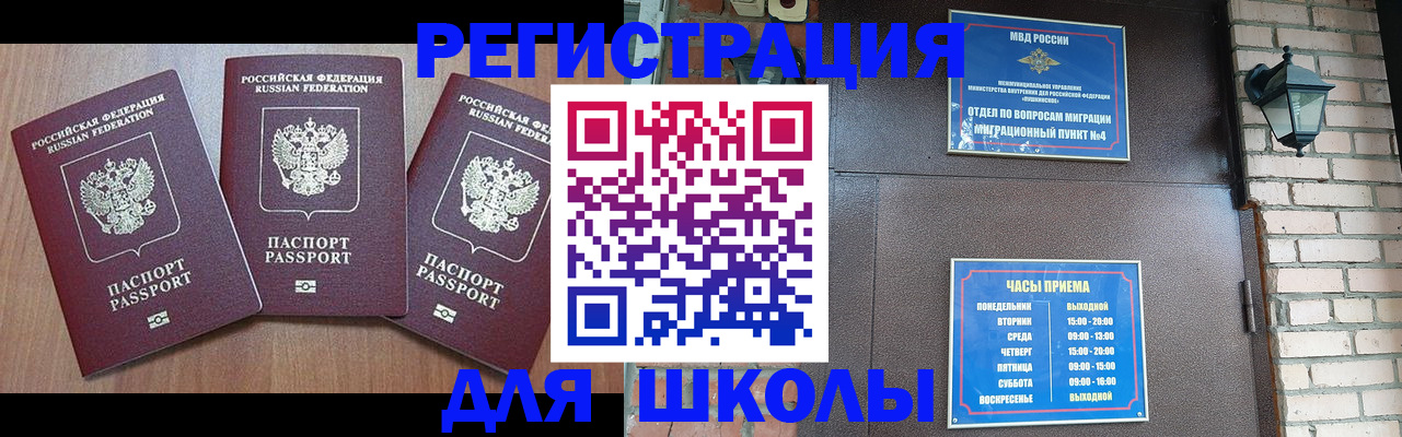 временная прописка в Миллерово
